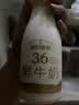 每日鲜语鲜牛奶 3.6g全脂211ml*6 家庭必备 巴氏杀菌乳 低温奶 实拍图