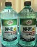 龟牌（Turtle Wax）硬壳玻璃水防冻-42°汽车冬季去油膜雨刮水强力去污2L*2瓶 实拍图
