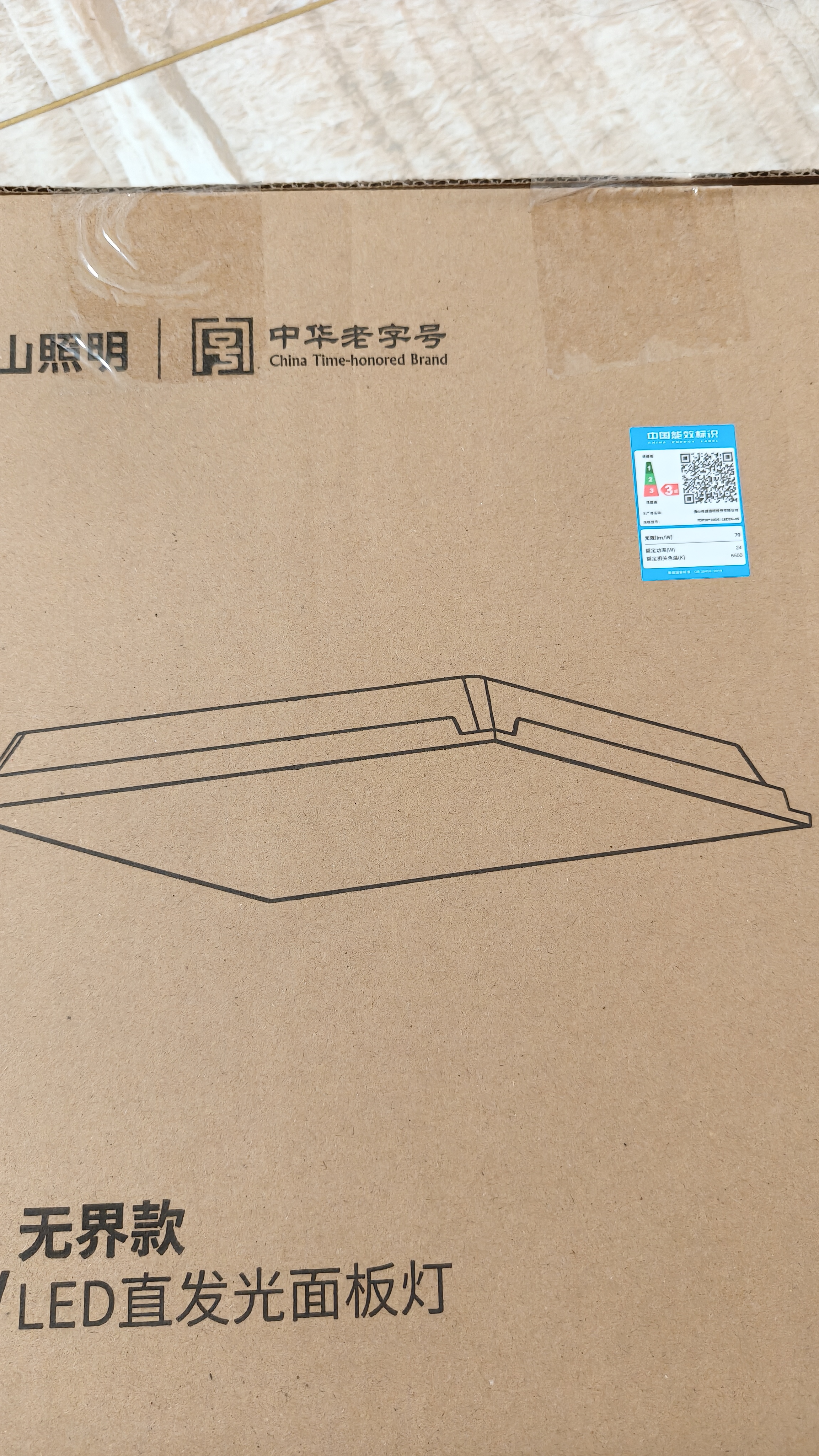 佛山照明无界面板灯集成吊顶灯平板灯厨卫灯300*300白光24W 实拍图