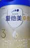爱他美（Aptamil）卓傲幼儿配方奶粉 3段(12-36个月) 800g*1罐 益生元 实拍图