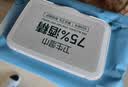 七鲜 75%酒精卫生湿巾80片 实拍图