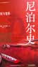 看世界 | 区域国别史 尼泊尔史：王权与变革 实拍图