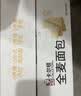 卡尔顿（Calleton）【京东真全麦】0蔗糖无边面包吐司600g代餐0蔗糖粗粮早餐整箱 实拍图
