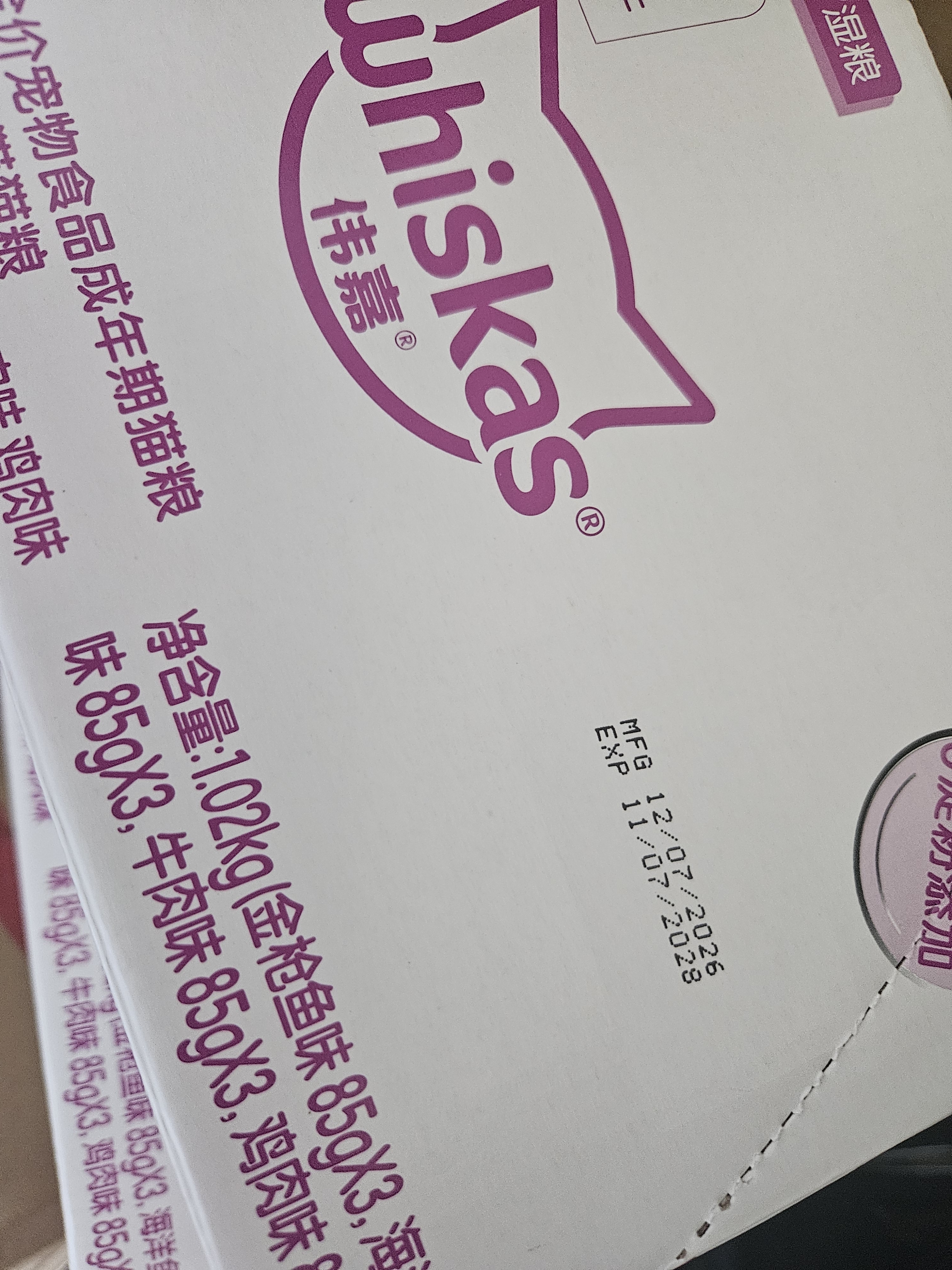 伟嘉主食猫罐头软包 猫主食餐包湿粮 进口成猫妙鲜包85g*24混合味 实拍图