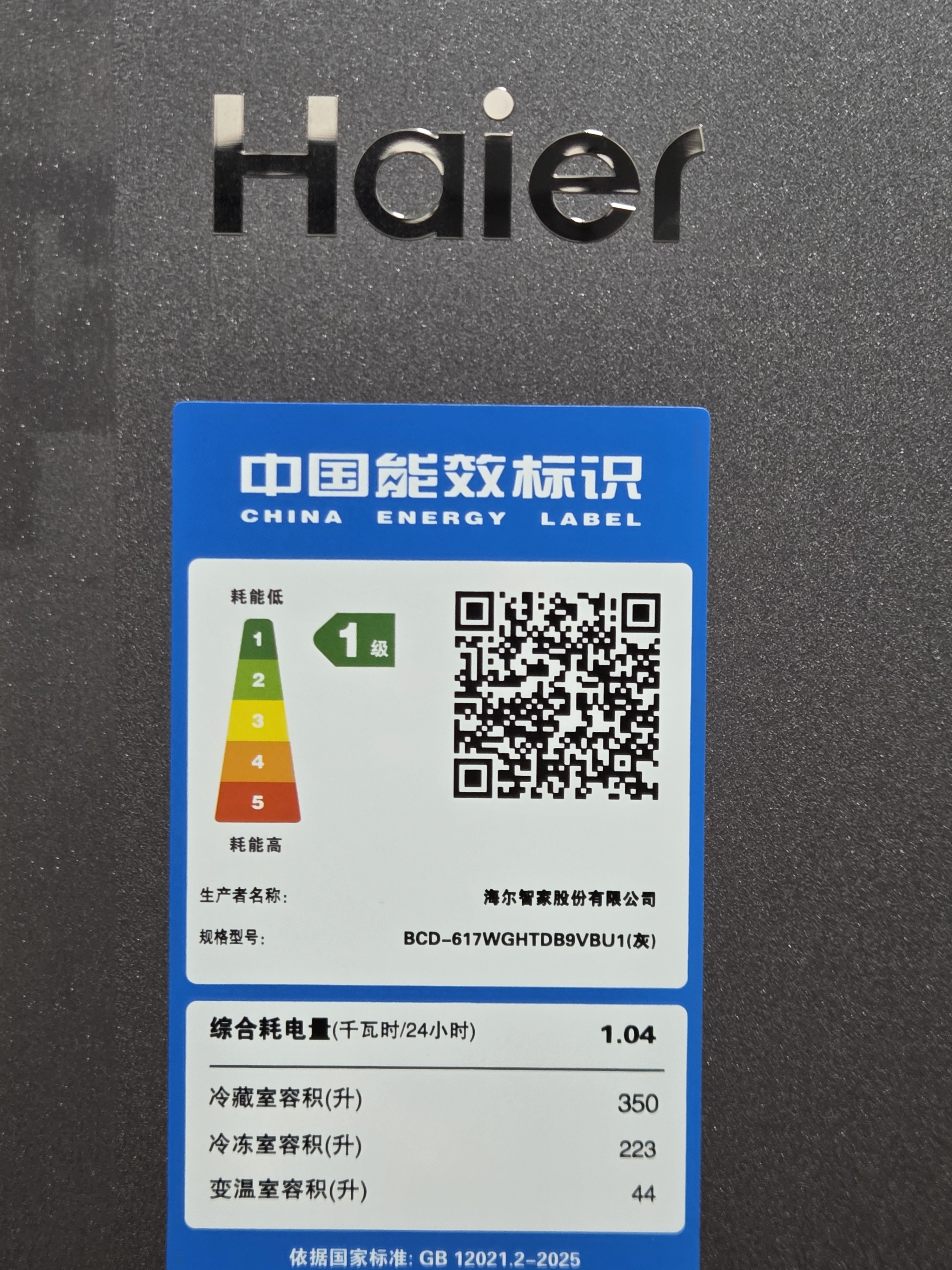 海尔【莎莎同款】山茶花MAX617L十字门冰箱双系统 超薄零嵌新国标一级能效BCD-617WGHTDB9VBU1(灰)国补 实拍图