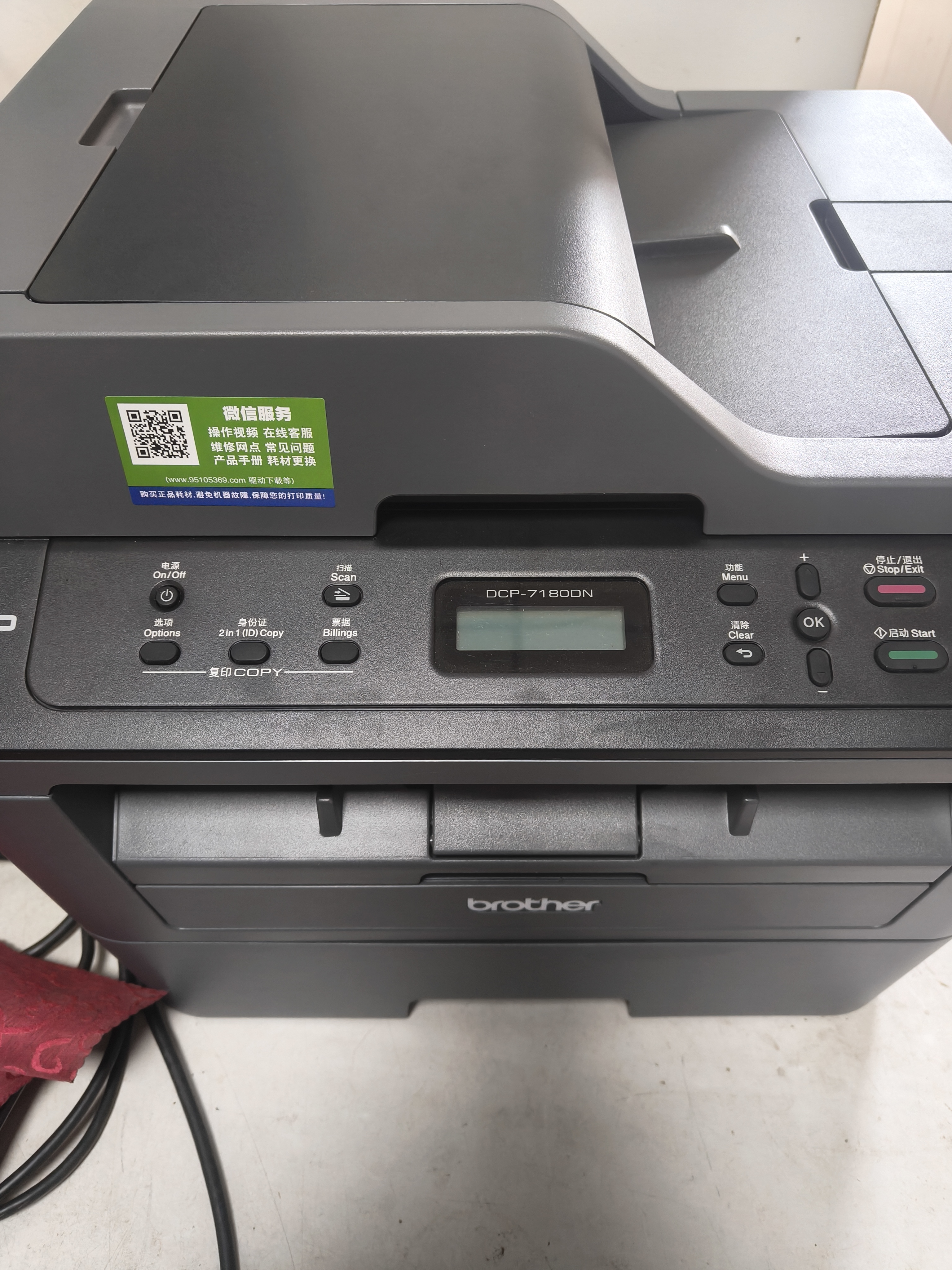 兄弟（brother）DCP-7180DN 黑白激光家用打印机办公有线网络学生打印卷子自动输稿双面复印扫描一体机 实拍图
