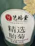 艺福堂胎菊花茶50g 新花无硫熏杭白菊 特养生凉茶级可搭配玫瑰花枸杞 实拍图