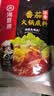 海底捞 火锅底料 浓香番茄125g一人食火锅底料 麻辣烫香锅冒菜干锅串串 实拍图