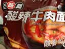 康师傅方便面 经典番茄鸡蛋牛肉面五连包115g*5 泡面袋装 田曦薇同款 实拍图