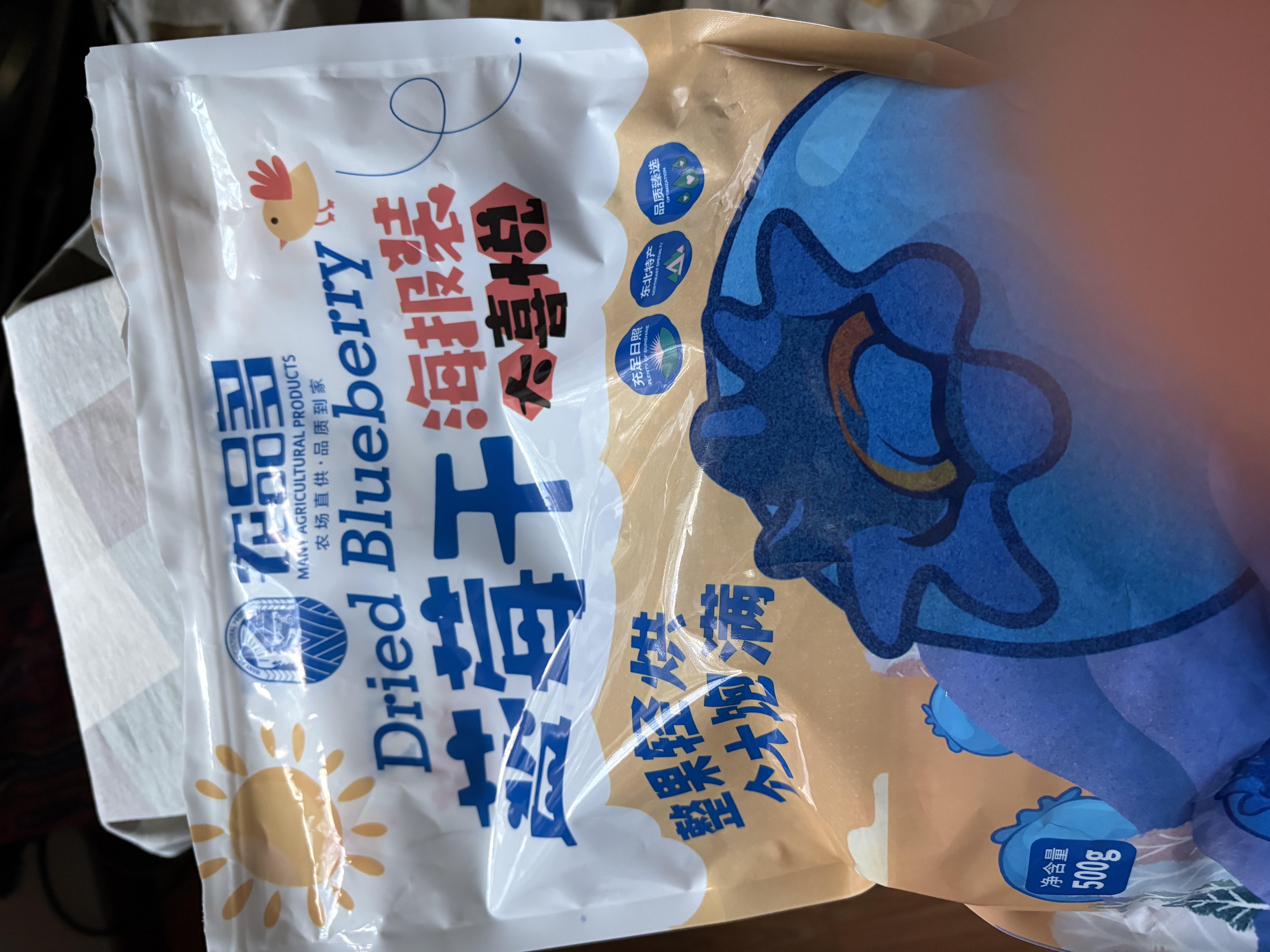 农品多蓝莓干 野生蓝莓果干水果干蜜饯独立小包装零食0添加剂儿童食品 蓝莓干500g*1袋(约45袋小包) 实拍图