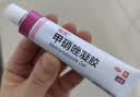 丽芙甲硝唑凝胶20g*2盒甲硝酸锉凝胶去痘痘祛痘印药膏消炎痤疮修复淡化可搭壬二酸15%凝胶皮肤用药 实拍图