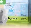 babycareAir pro拉拉裤成长裤XL32片(12-17kg) 婴儿尿不湿秋冬不闷汗 实拍图