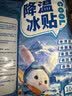 领臣冰凉贴儿童降温贴40片夏季防暑军训冰凉消清凉贴手机降温散热贴 实拍图
