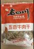 老四川五香牛肉干1500g（3斤装）节日礼品团购 川渝特产中华老字号 实拍图