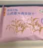 悠采中粮悠采无糖山药薏米燕麦饼干420g粗粮全麦饼干控糖人可食用 实拍图