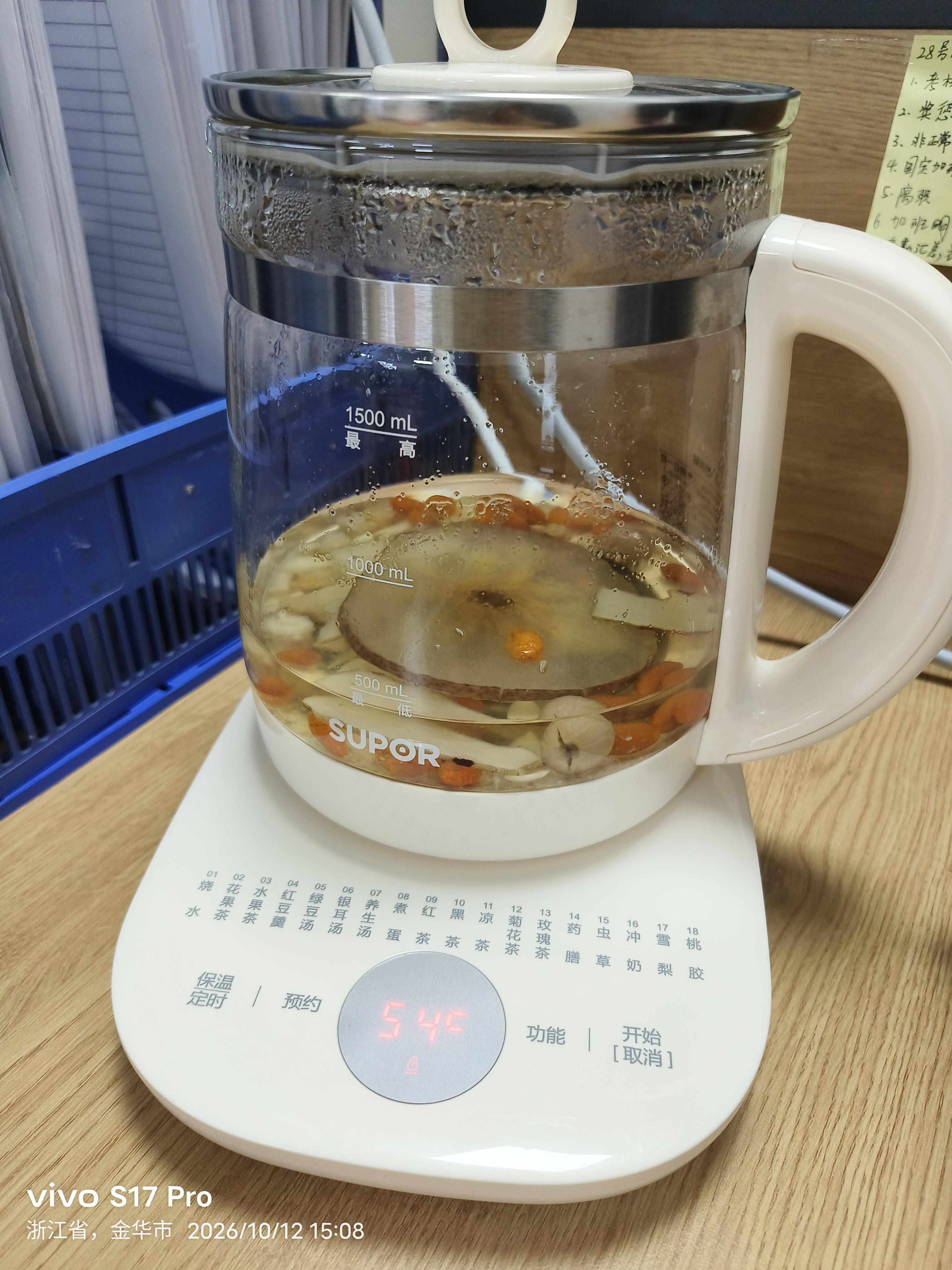苏泊尔（SUPOR）养生壶 1.5L煮茶器花茶壶 恒温水壶烧水壶电热水壶调奶器 保温煮茶壶玻璃电茶壶 SW-15YJ33B 实拍图