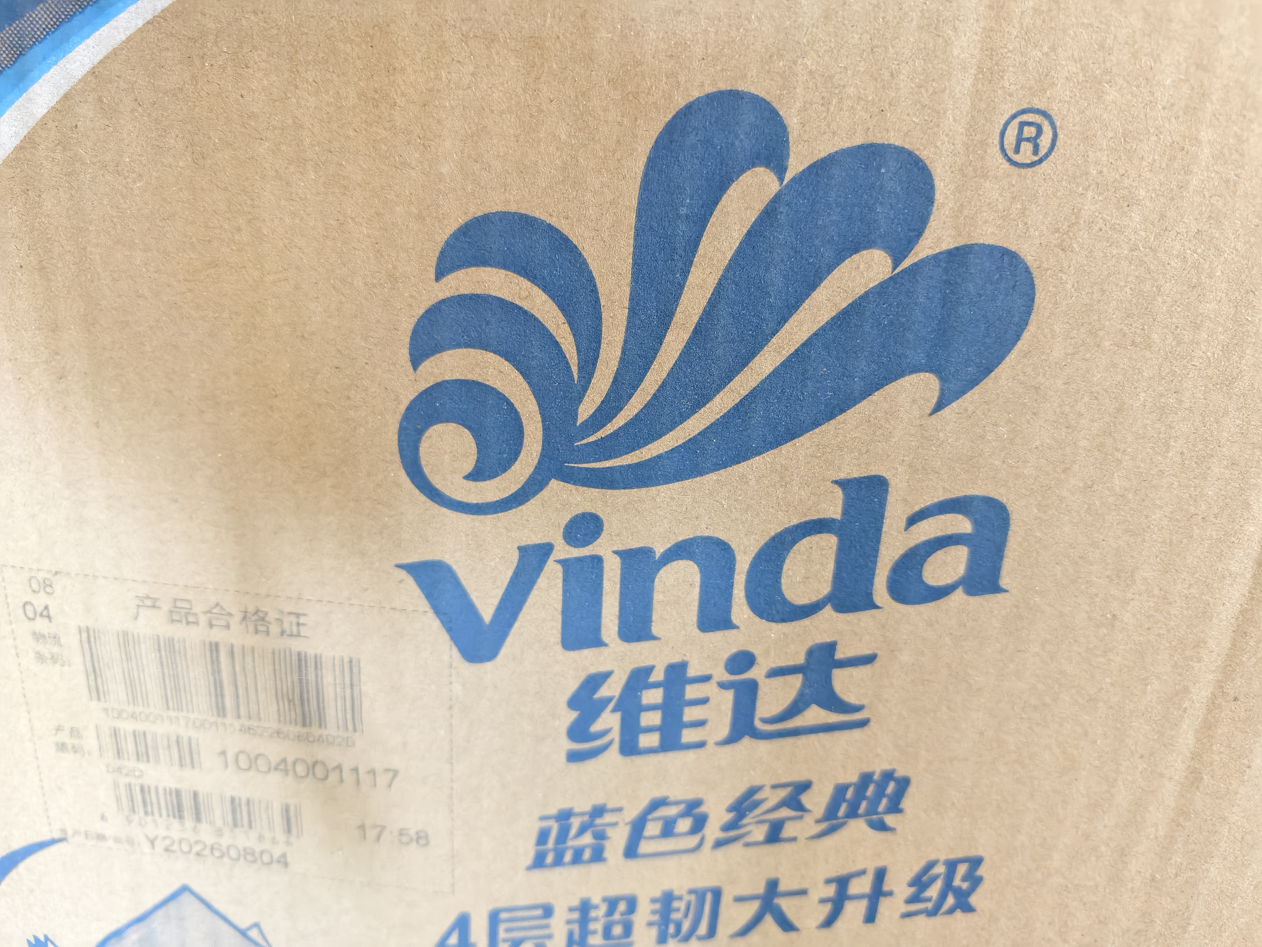 维达（Vinda）有芯卷纸 蓝色经典4层200克*27卷 高克重卫生纸 厕纸纸巾整箱 实拍图