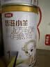 伊利金领冠悠滋小羊舒享羊奶粉1段(0-6个月)130g付费试用(保质期2年) 实拍图