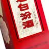 汾酒老白汾醇柔 清香型白酒 42度 475ml*6瓶 整箱装 送礼 实拍图