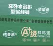 德青源A+级鲜鸡蛋30枚3斤 营养早餐 牛奶鸡蛋搭档 礼盒装 实拍图