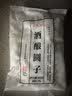 缸鸭狗 1926 酒酿圆子435g 230个 宁波小汤圆无馅 糯米圆子 下午茶甜品原料 实拍图