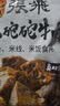 张飞红烧砣砣牛肉酱卤味170g 卤味面馅 煮面米粉面馅 实拍图