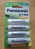 松下（Panasonic）5号五号充电电池4节三洋爱乐普技术适用于话筒相机玩具等无充电器HHR-3MRC/4B 实拍图