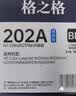 格之格202a硒鼓适用惠普m281fdw硒鼓 M254nw M281fdn M280nw M254dw硒鼓 cf500a超大容量易加粉 IP版5支套装 实拍图