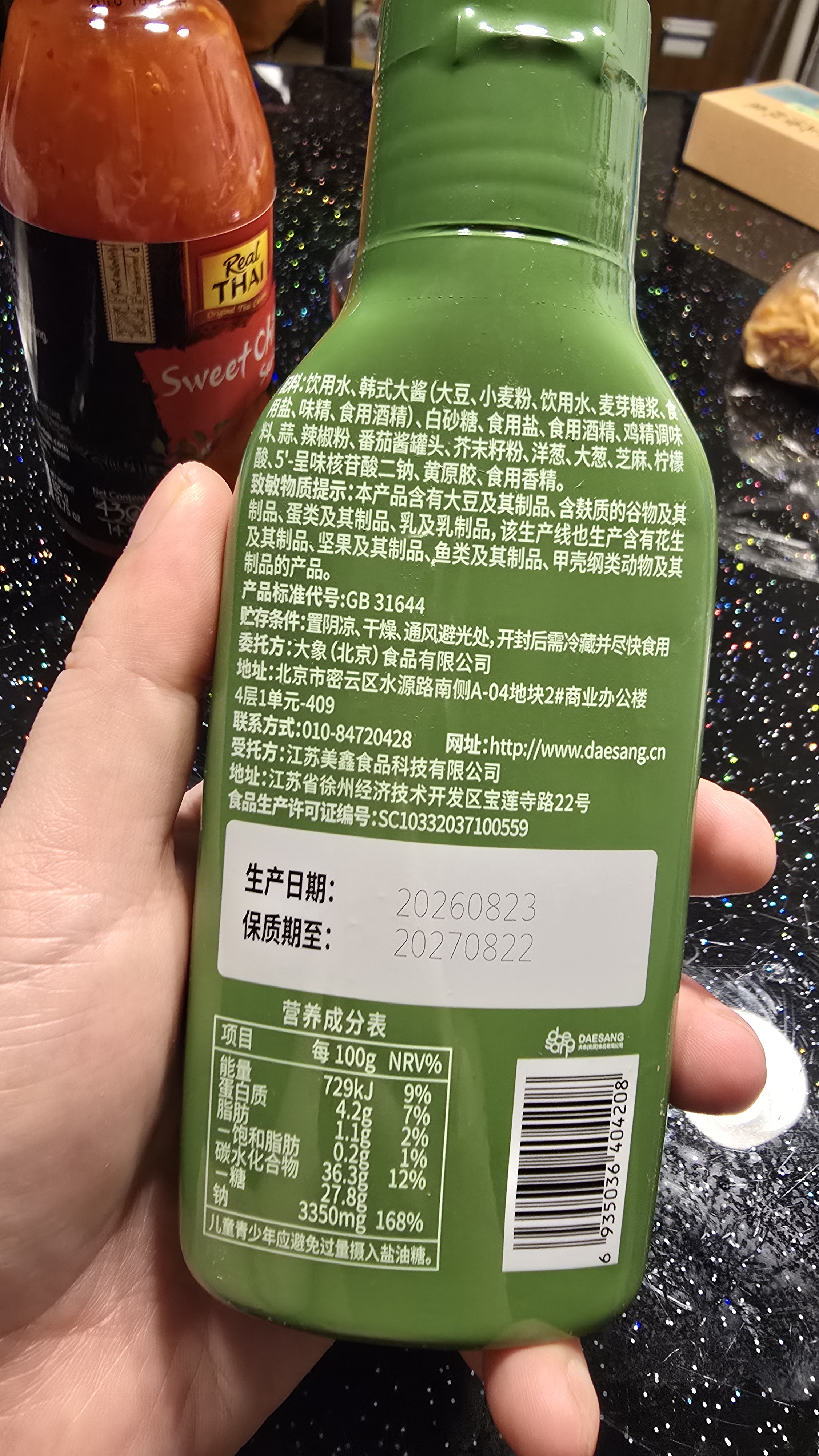 清净园韩式蘸酱300g 火锅烤肉烧烤蘸酱 烤肉包生菜风味料理酱 实拍图