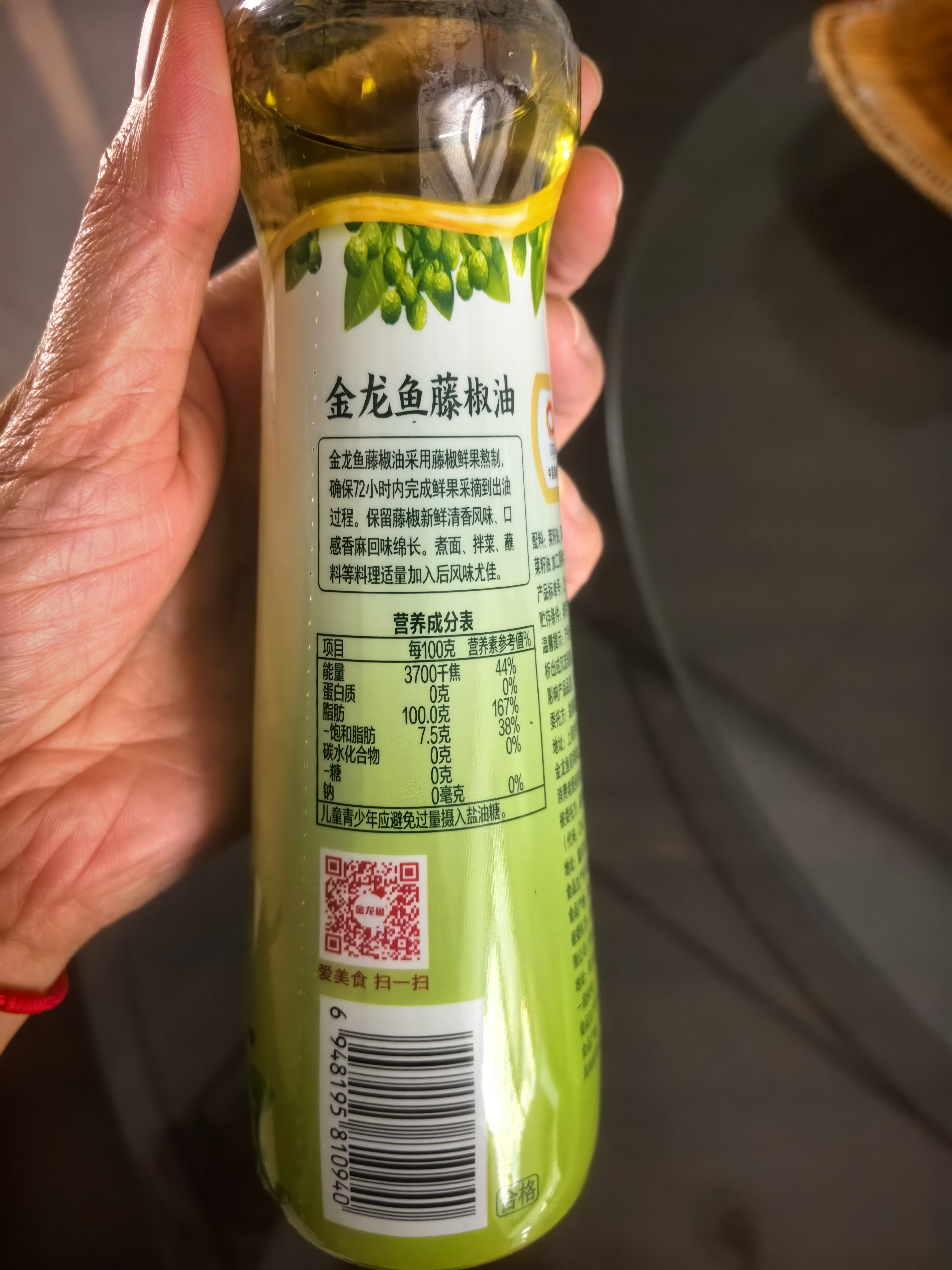 金龙鱼藤椒油220ml青藤椒 麻椒油麻油香油 米线麻辣烫火锅 调味川渝风味 实拍图