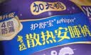 护舒宝 【速干防漏】考拉散热安睡裤XL加大码24条安心裤夜安裤型卫生巾 实拍图