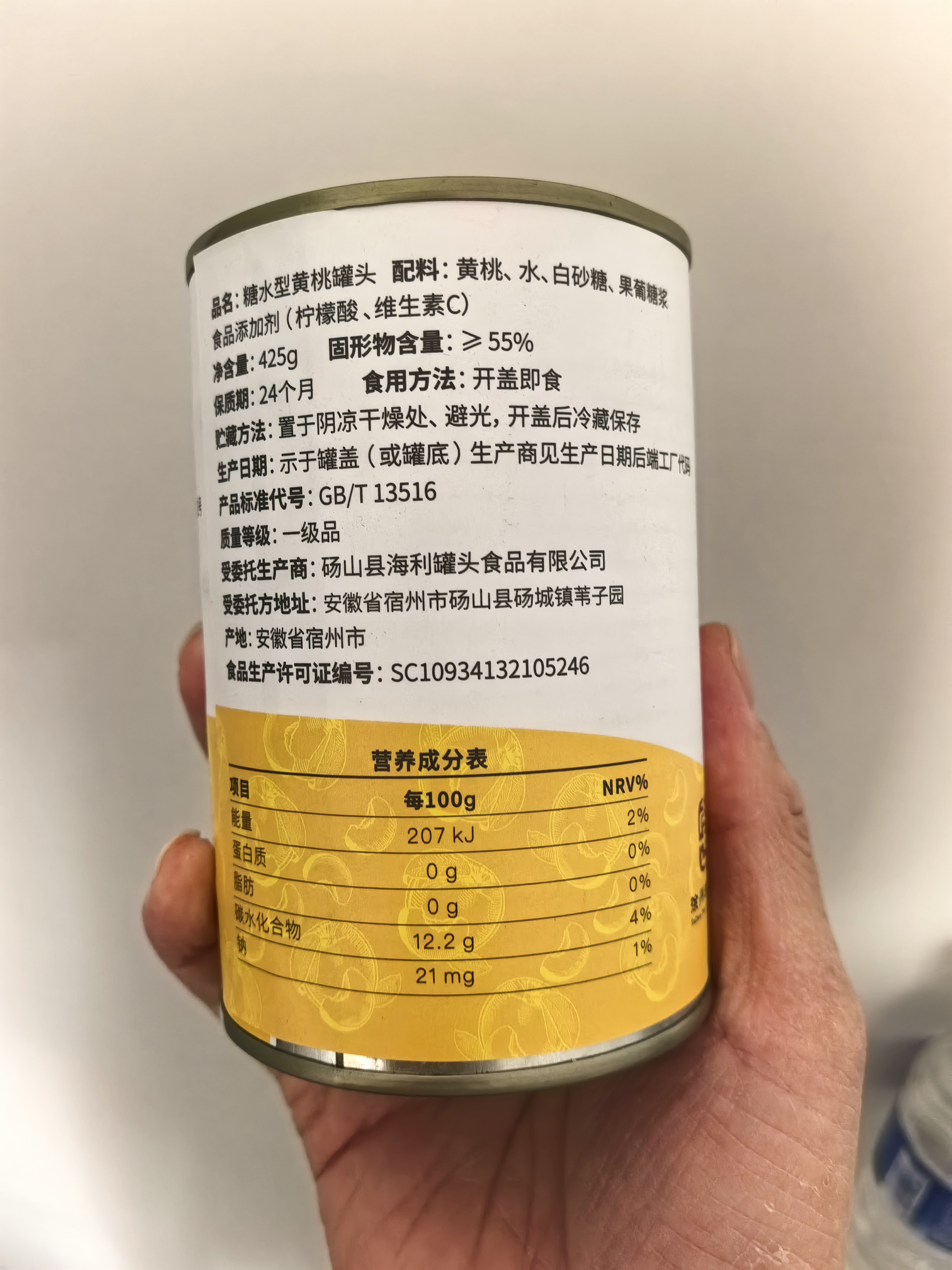汇尔康新鲜糖水黄桃罐头425g*6罐 整箱水果鲜果烘焙原料餐饮水果捞 实拍图