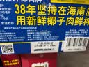 椰树椰汁 245ml*24罐 植物蛋白饮料正宗海南特产 6罐*4组 实拍图