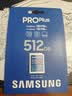 三星（SAMSUNG）512GB SD存储卡 高速PRO蓝卡 U3SD相机内存卡支持微单/单反相机4K视频 读速180MB/s写速130MB/s 实拍图