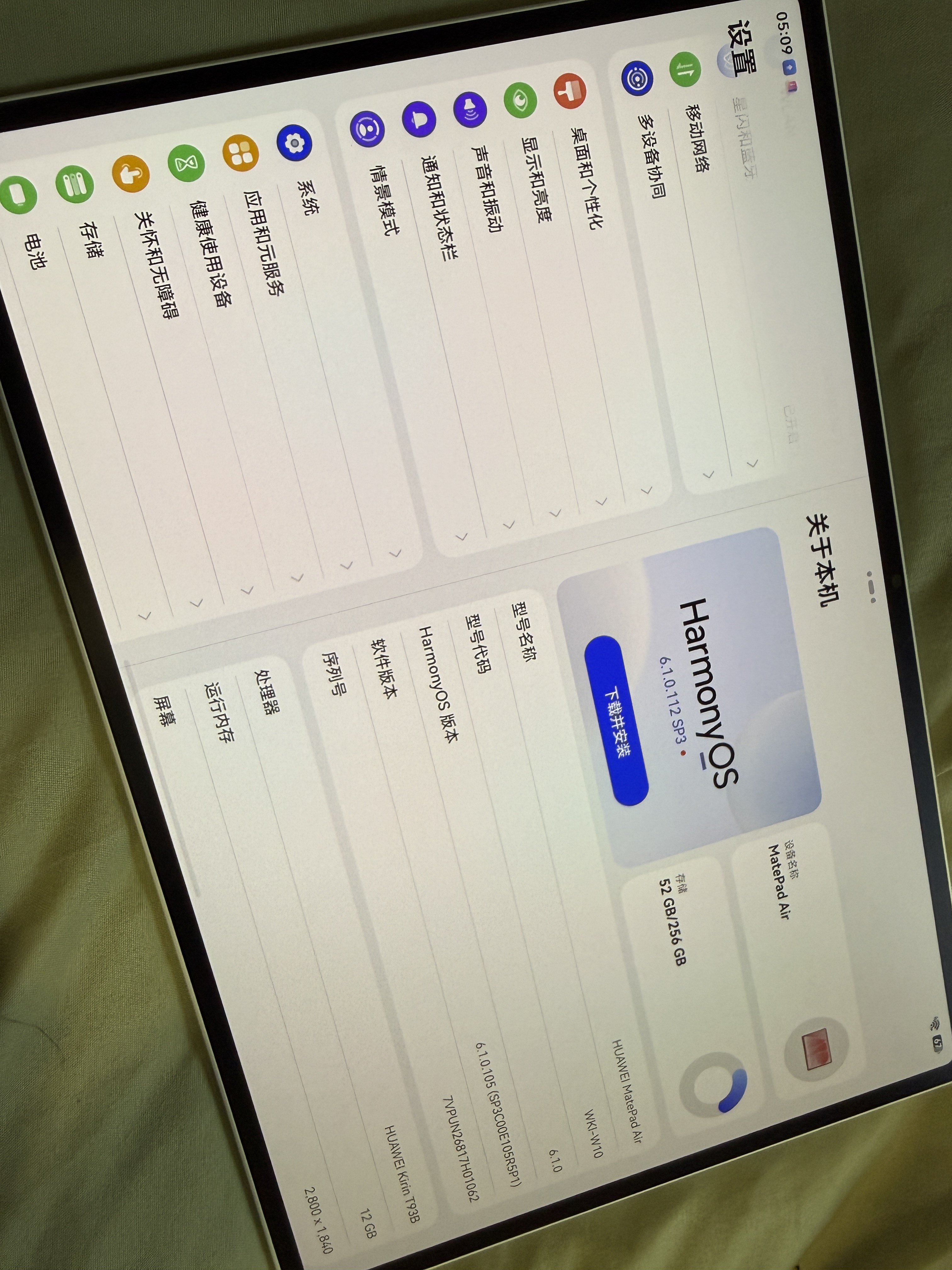 HUAWEI MatePad Air 12英寸（第三代）柔光版 华为平板电脑 OLED屏 创作办公学习12GB+256GB 暖云白 实拍图