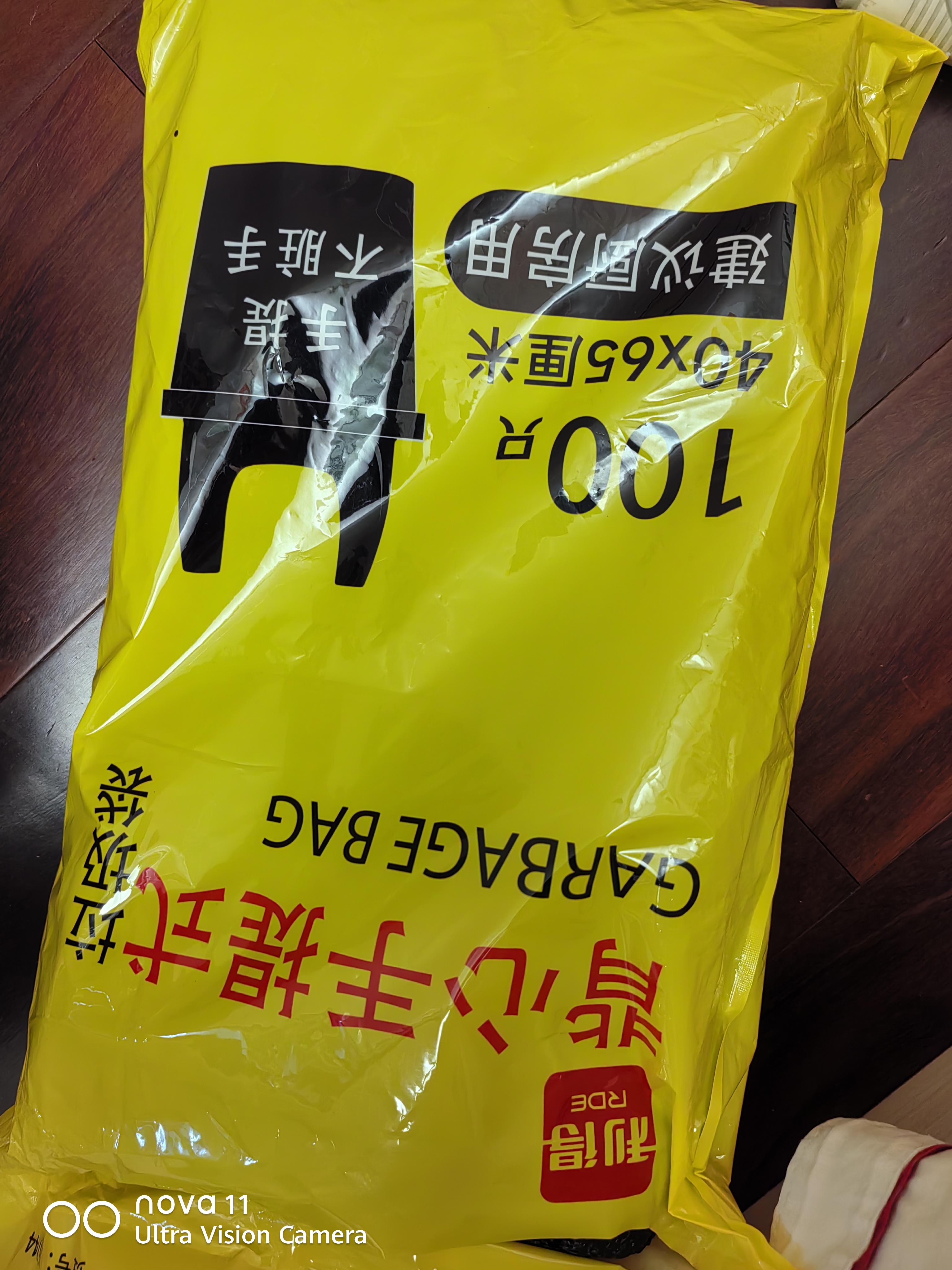 利得背心垃圾袋黑色40*65cm100只双面3丝垃圾袋加厚黑色塑料袋 实拍图