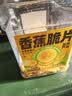 三只松鼠香蕉片500g/罐 东南亚进口香蕉干脆片蜜饯果干下午茶儿童休闲零食 实拍图