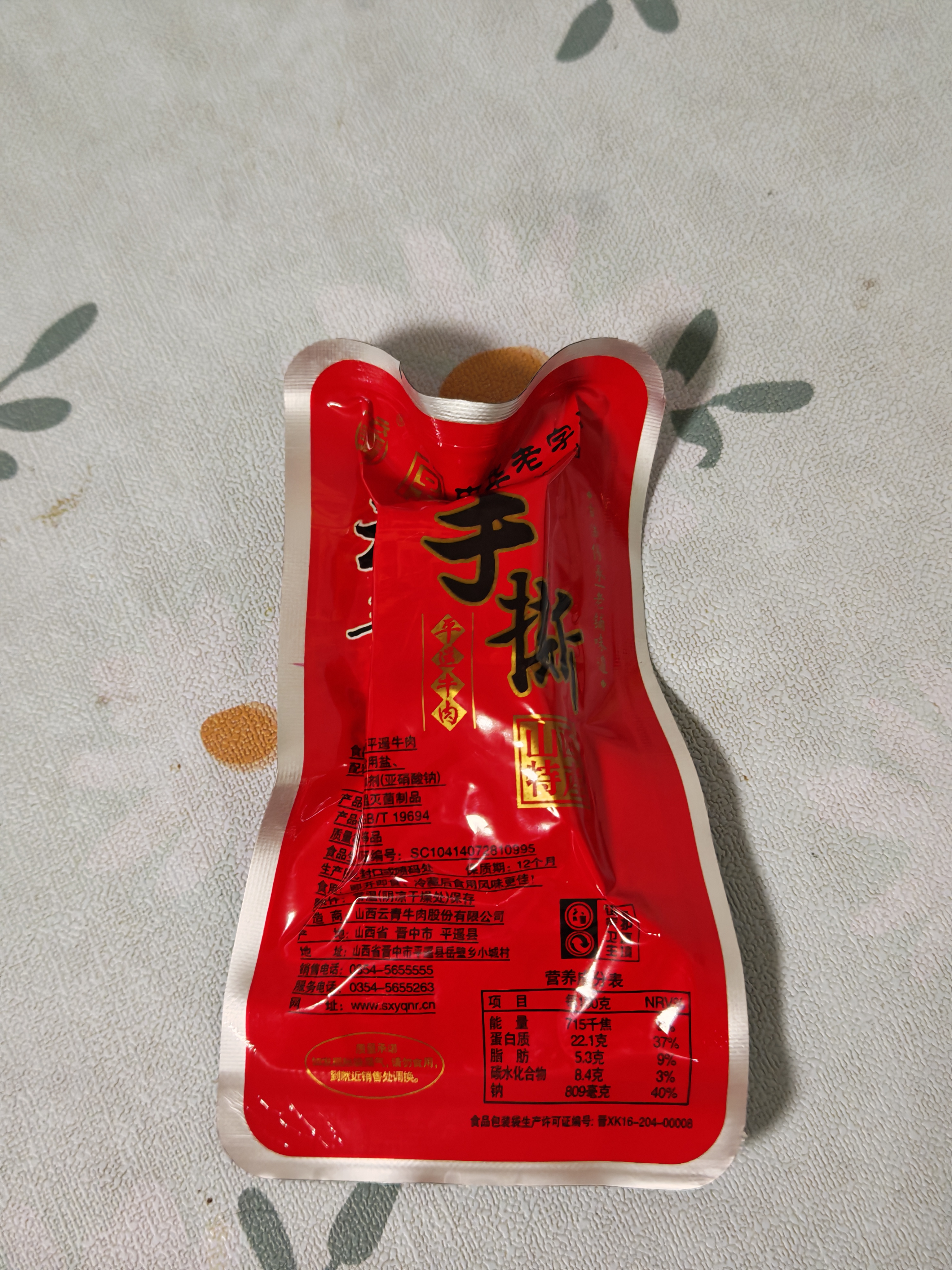 云青平遥牛肉手撕一口香500g原味 酱牛肉条熟食 山西特产中华老字号 实拍图