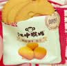 江中猴姑低糖高钙高蛋白蛋卷独立条装零食糕点国庆礼盒送父母长辈450g 实拍图