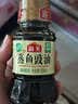 海天蒸鱼豉油生抽酱油 家用瓶装提味增鲜蒸鱼蒸海鲜酿造酱油调料 薄盐生抽100mL*1 实拍图