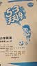 2026秋季53天天练小学英语四年级上册RP人教PEP版（三年级起点）五三天天练5 3天天练5.3天天练5·3天天练学霸培优学霸提优 实拍图
