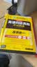 备考2026年12月上海交大试卷八书合一英语四级真题大学4级历年真题考试词汇单词阅读理解听力写作翻译作文华研外语资料 英语四级真题（8书合一） 实拍图