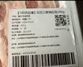 【180天白猪】五花三层（精五花）300g 实拍图