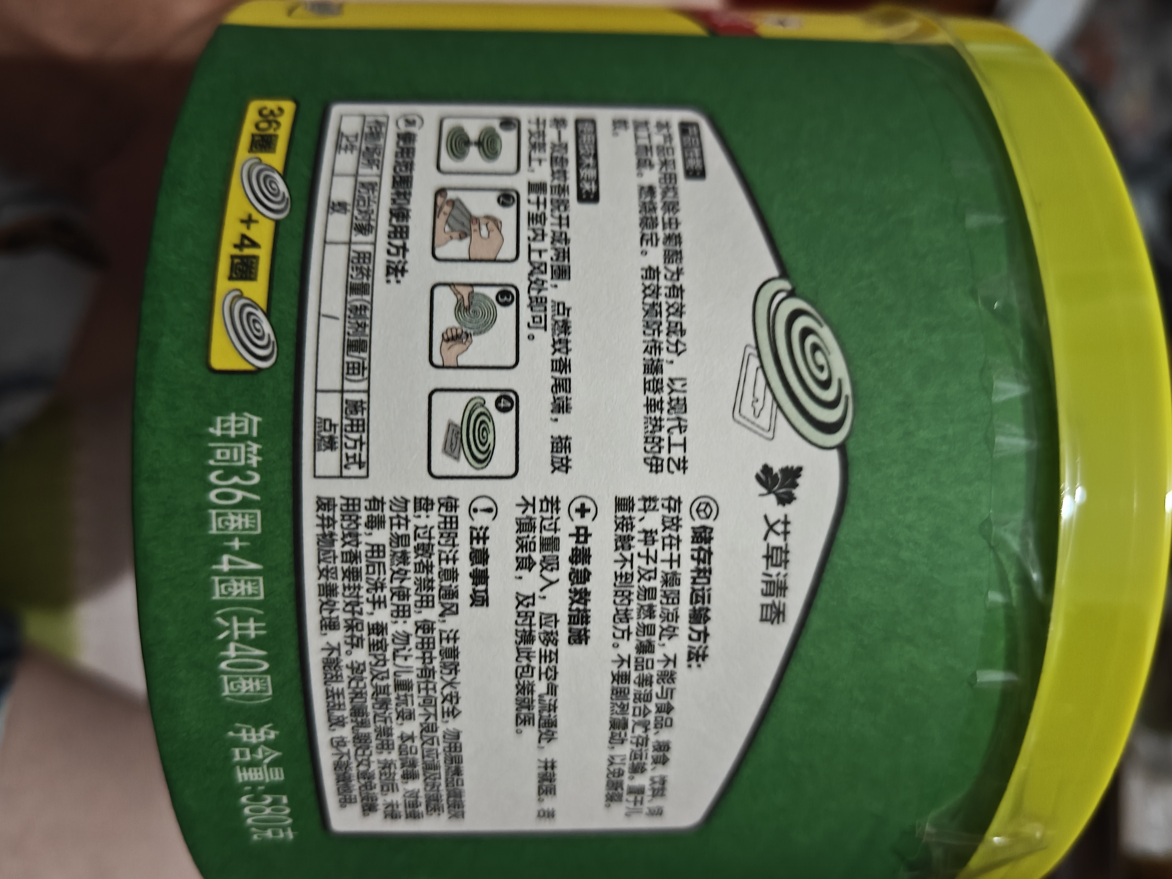 榄菊蚊香40圈*3筒艾草香型蚊香盘基孔肯雅热驱蚊防蚊黑蚊香盘香 实拍图