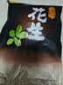 甘源牌椒盐味花生瓜子仁410g下酒菜花生米坚果炒货特色小吃解馋休闲零食 实拍图