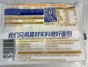 豪士早餐面包830g 夹心吐司面包三明治下午茶零食礼盒【檀健次推荐】 实拍图