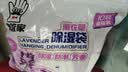 老管家薰衣草除湿袋230g*10挂式香薰衣柜干燥剂家用卧室吸湿防潮回南天 实拍图