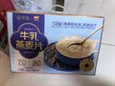西麦高端牛乳燕麦片1.2kg 高蛋白送营养早餐独立小包中秋节礼盒 实拍图