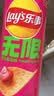 乐事（Lay's）无限薯片 鲜浓番茄味 104克*2罐 208克 休闲零食 膨化食品 实拍图
