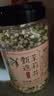 贡苑花草茶 茉莉花苞105g/罐 横县原产茉莉花茶干花蕾养生茶叶泡水喝 实拍图